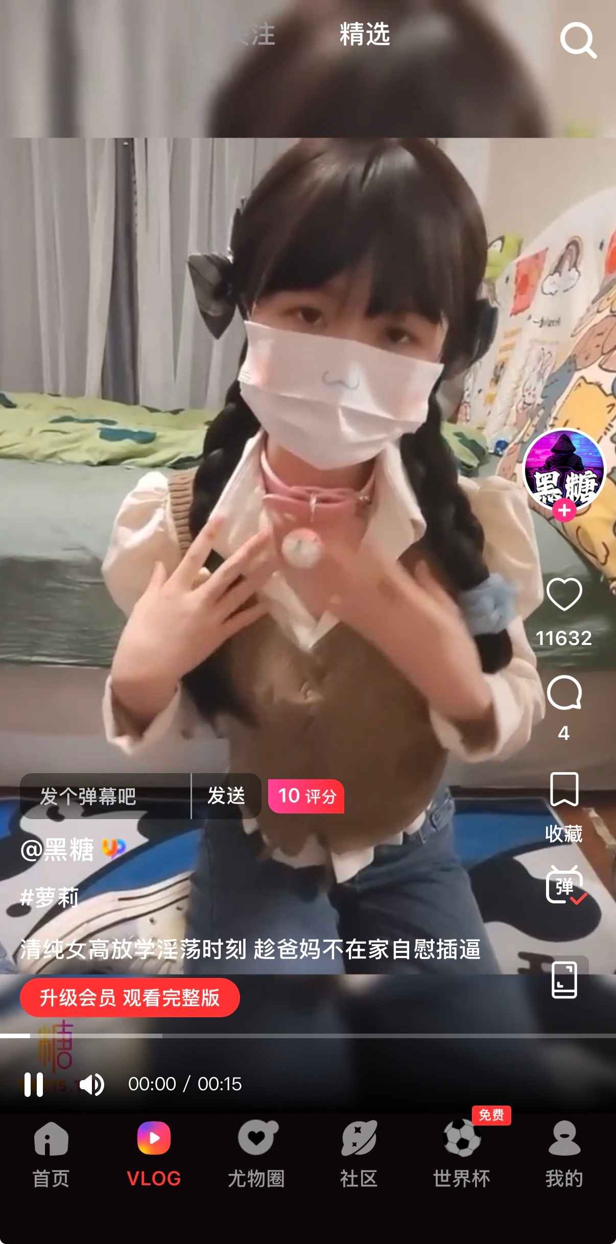 糖心Vlog精选视频高清资源预览
